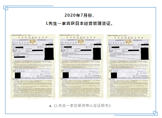 成功案例｜客戶一家喜提日本簽證，這些經(jīng)驗(yàn)最值錢